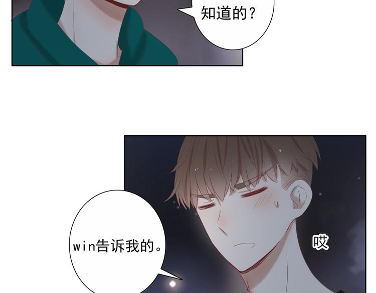 第13话 他竟然知道我是女的？？53
