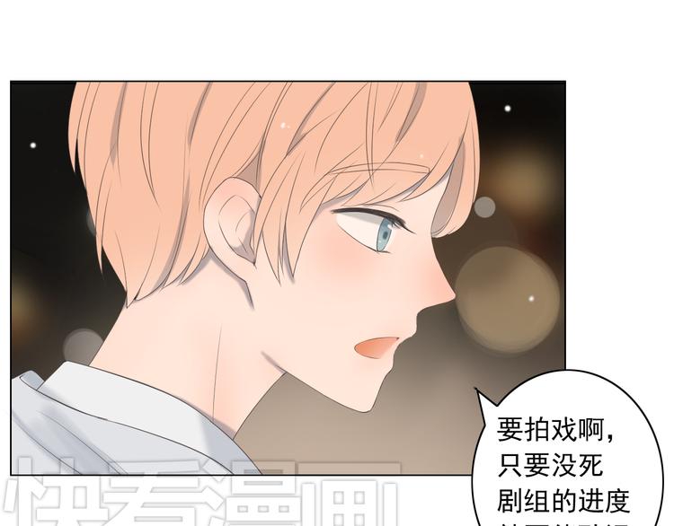 第9话 他竟然是富二代？？38