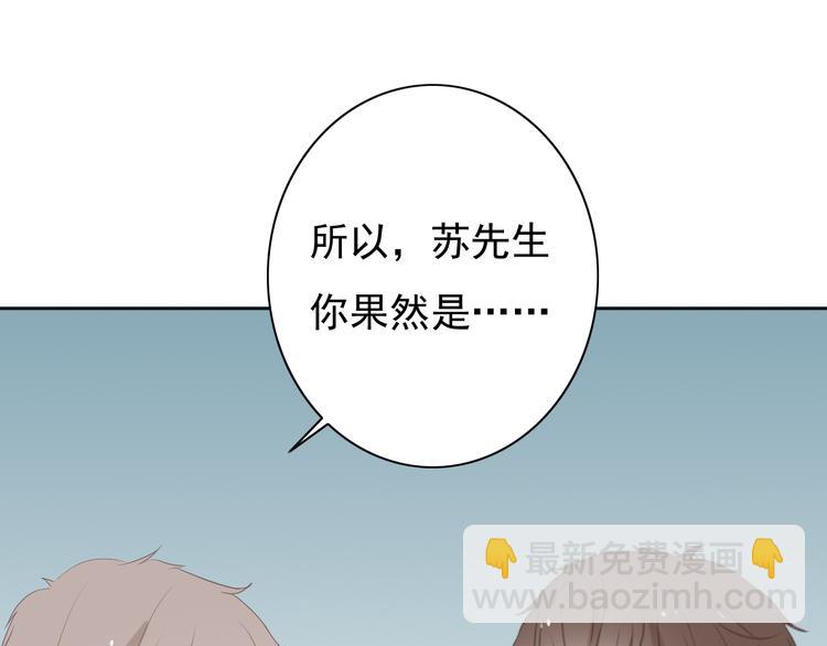 第8话 男明星的车内交易51