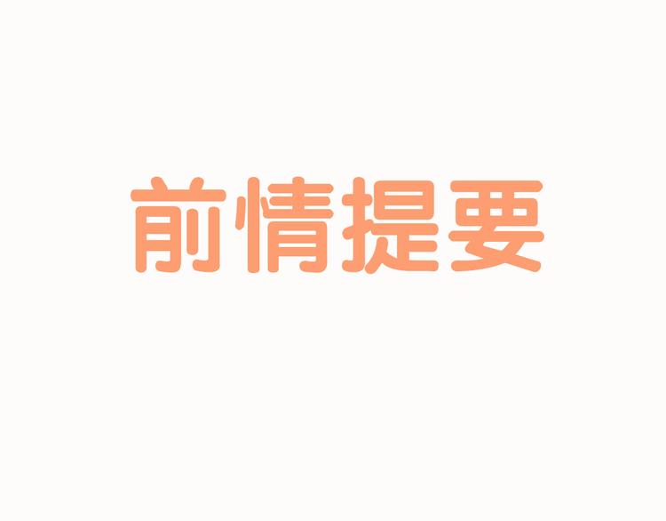 第6话（下） 还有什么比喜欢你更难呢？0