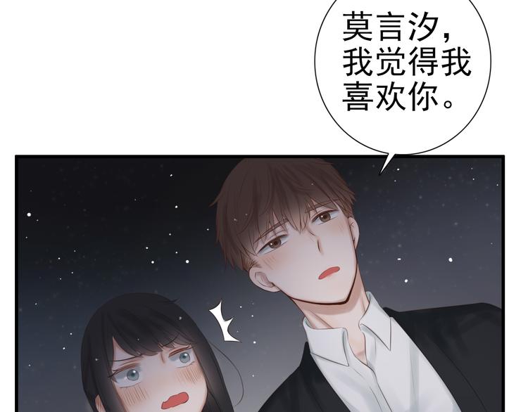 第19话 表白和摊牌32