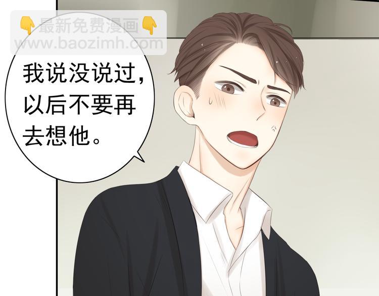 第18话 把你心里的位置留一点给我70