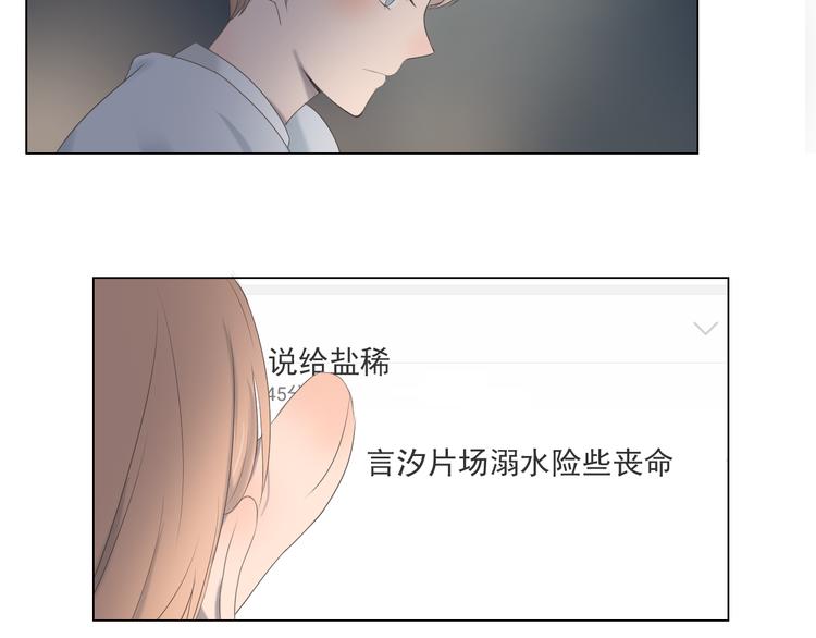 第9话 他竟然是富二代？？23