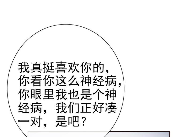 第19话 表白和摊牌42