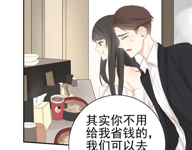 第18话 把你心里的位置留一点给我62