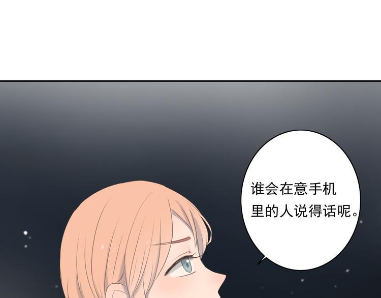 第9话 他竟然是富二代？？61