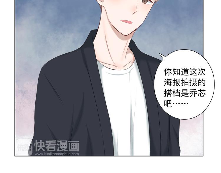 第14话 娱乐圈下的暗流涌动25