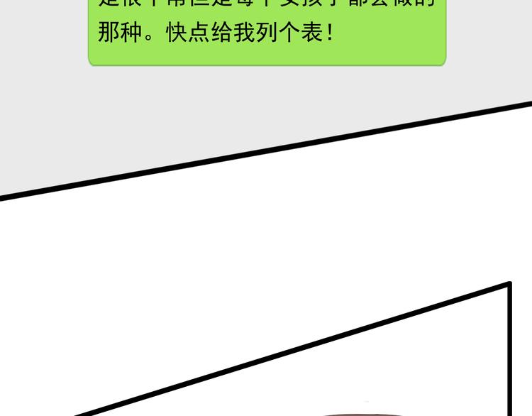 第18话 把你心里的位置留一点给我3