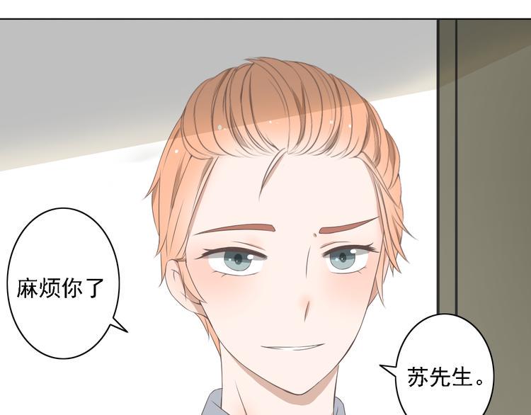 第3话 全都是套路……73