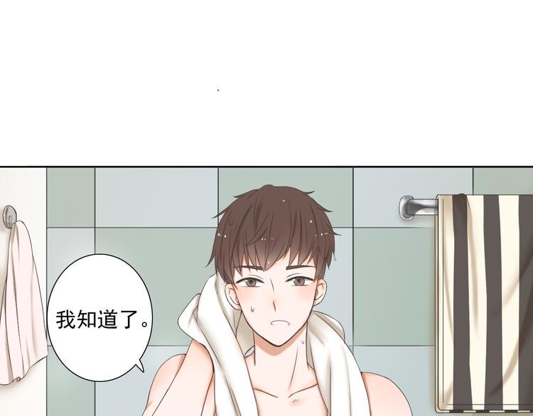 第1话 当红影星被看裸胸？！5