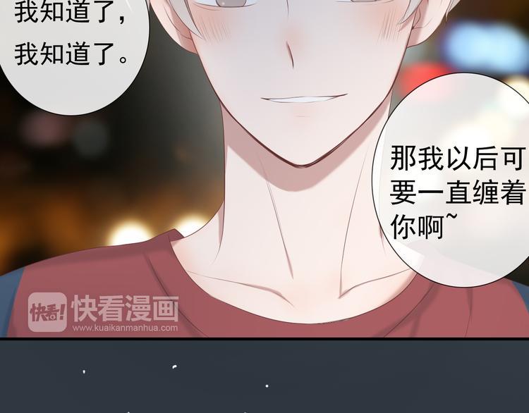 第15话 你的眼里只有我就好72