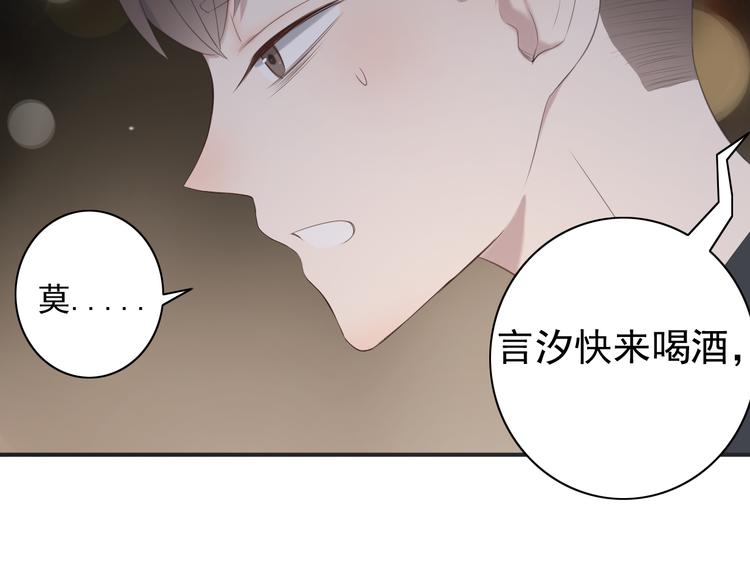 第10话 孤男寡女酒后共处一室？！5