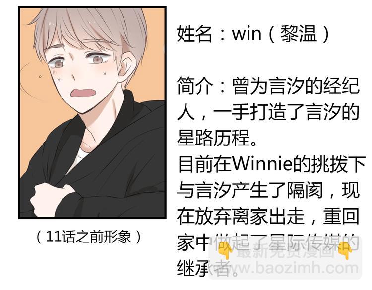 第13话 他竟然知道我是女的？？108