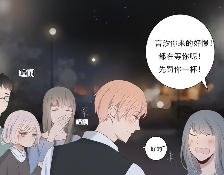 第10话 孤男寡女酒后共处一室？！14