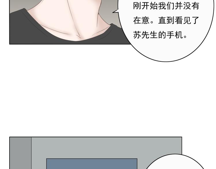 第8话 男明星的车内交易37
