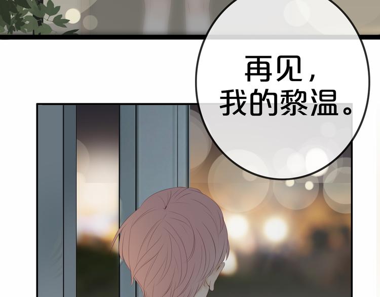 完结篇（下） 我们的结局24
