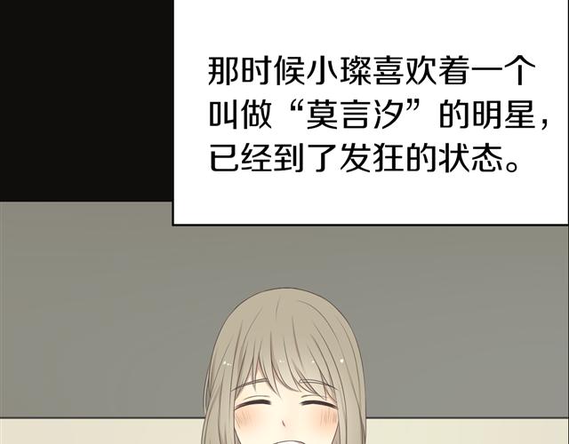 第16话 越讨厌，越喜欢76