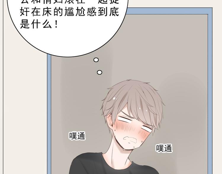 第7话 地下恋情曝光？46
