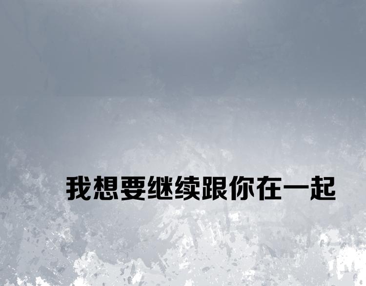 完结篇（上） 离别式告白28
