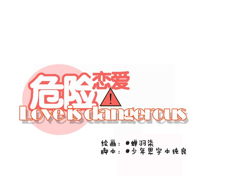 第14话 娱乐圈下的暗流涌动37