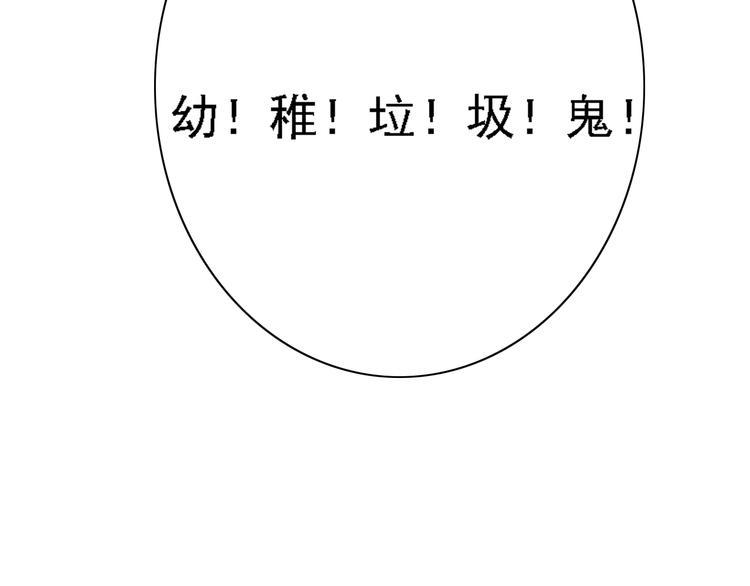 第3话 全都是套路……80