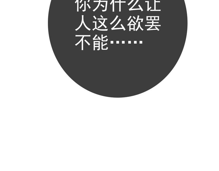第16话 越讨厌，越喜欢143