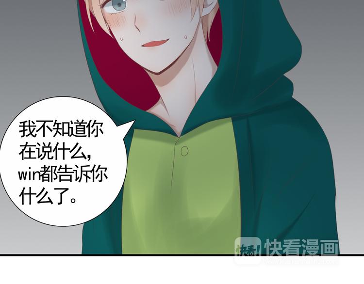 第13话 他竟然知道我是女的？？68