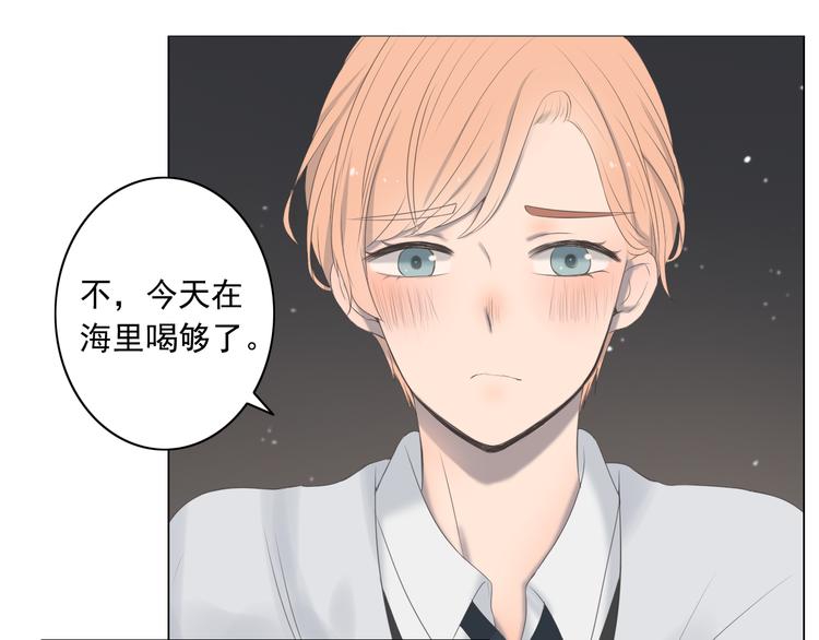 第9话 他竟然是富二代？？32