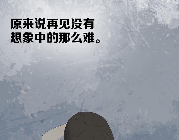完结篇（上） 离别式告白23