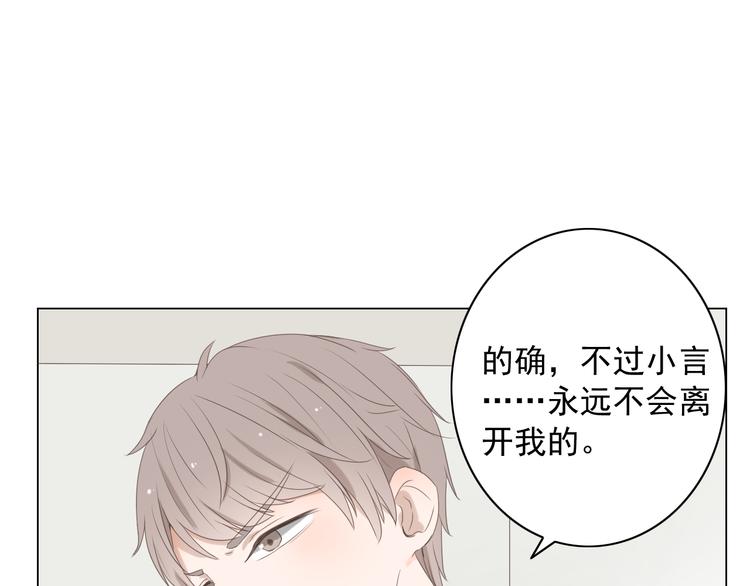 第8话 男明星的车内交易84