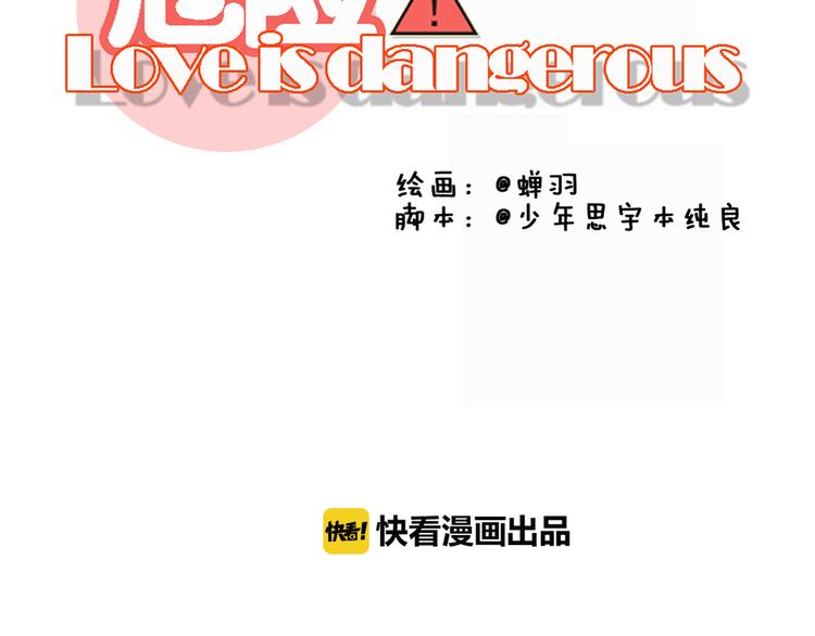 第17话 我们像成年男女一样约会吧！7