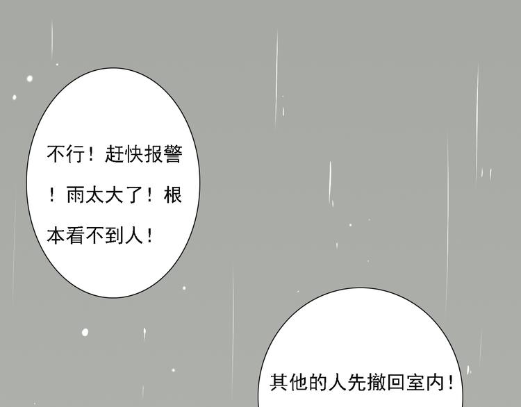 第5话 没有你我的人生毫无意义16