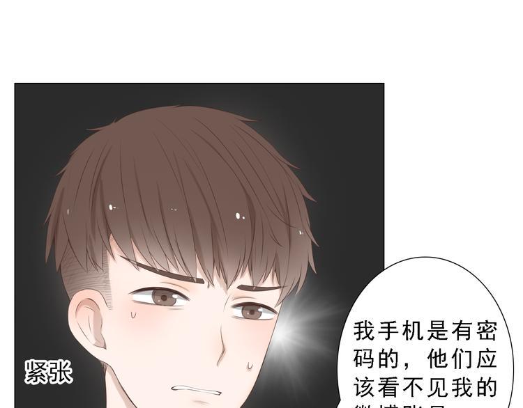 第7话 地下恋情曝光？6