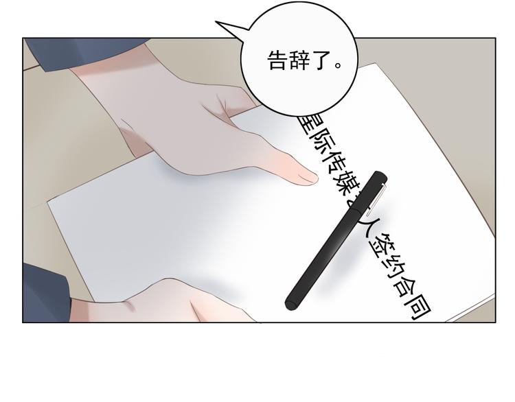 第8话 男明星的车内交易91