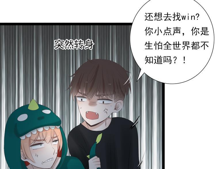 第13话 他竟然知道我是女的？？86