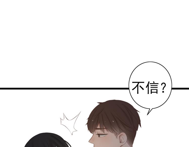 第19话 表白和摊牌63