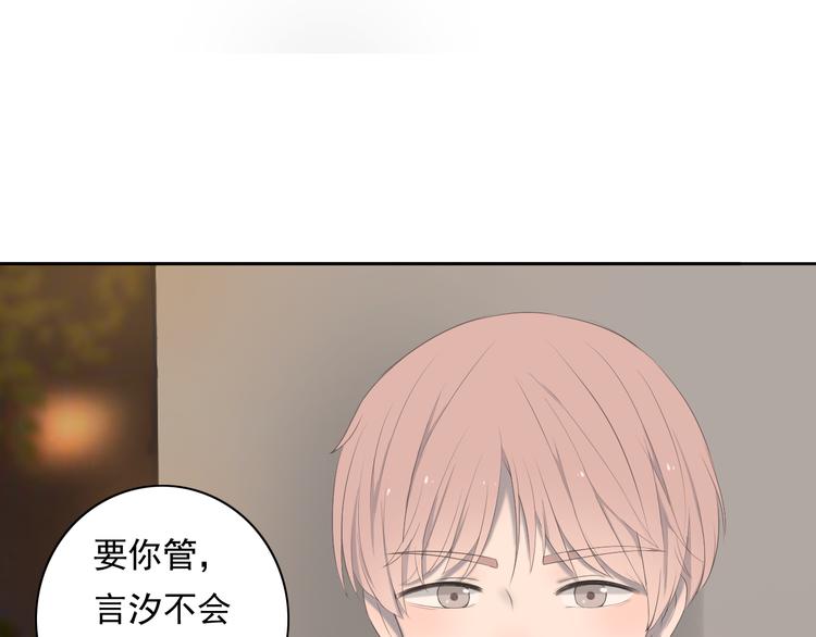 第9话 他竟然是富二代？？10