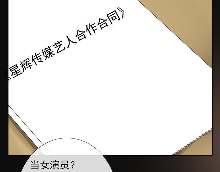 第1话 当红影星被看裸胸？！69