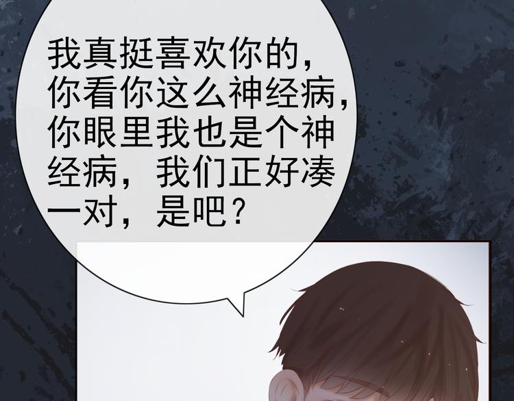 完结篇（上） 离别式告白8