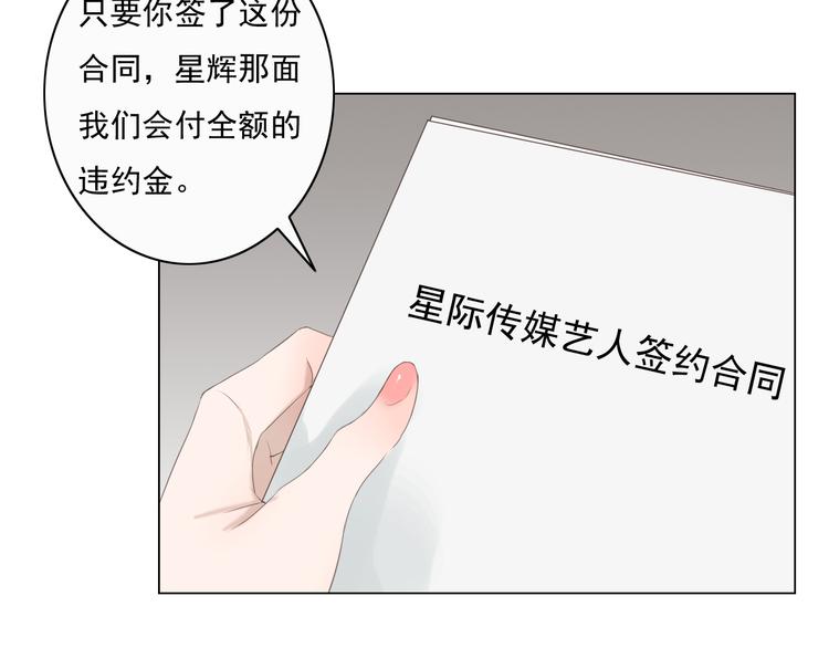 第8话 男明星的车内交易23