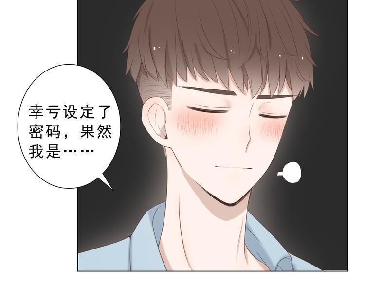 第7话 地下恋情曝光？8