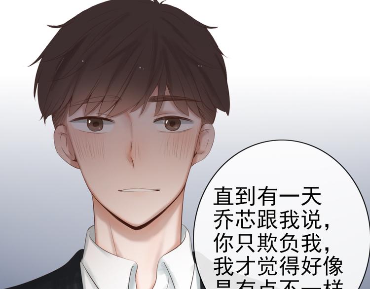 第19话 表白和摊牌38