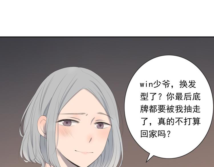 第9话 他竟然是富二代？？7