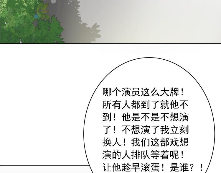 第2话 新锐女星色诱言汐博出位？40