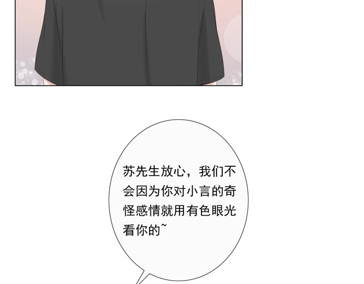 第8话 男明星的车内交易60