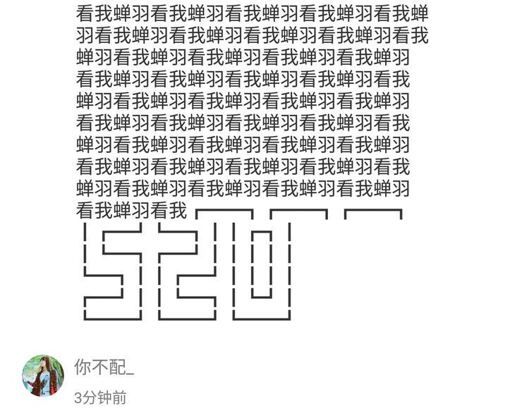 第4话 闭门喘气加换衣？86