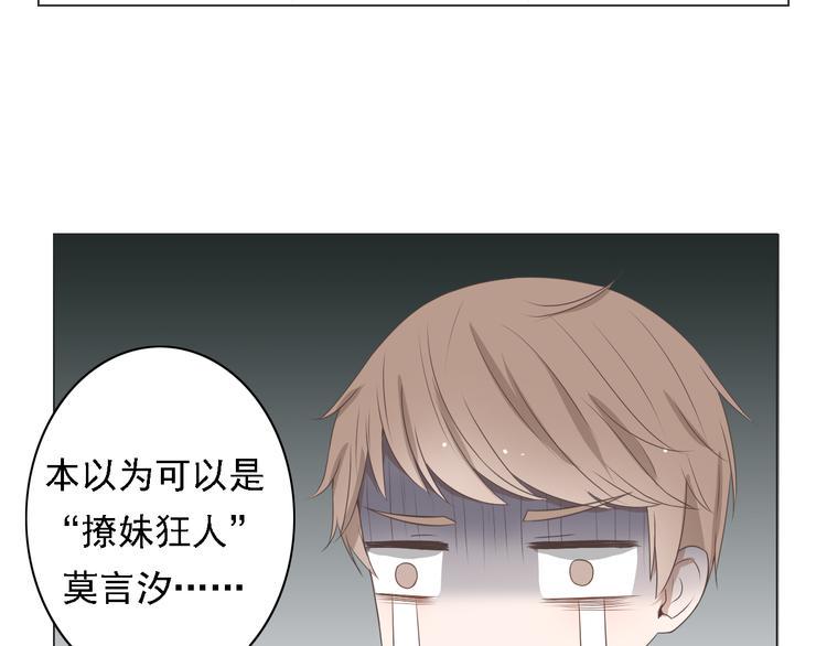第3话 全都是套路……39