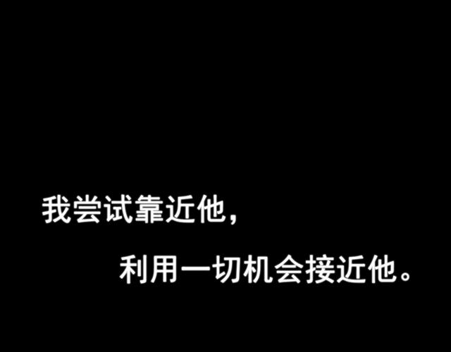 第16话 越讨厌，越喜欢85