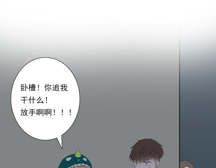 第13话 他竟然知道我是女的？？76