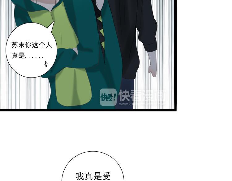 第13话 他竟然知道我是女的？？87